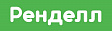 Ренделл